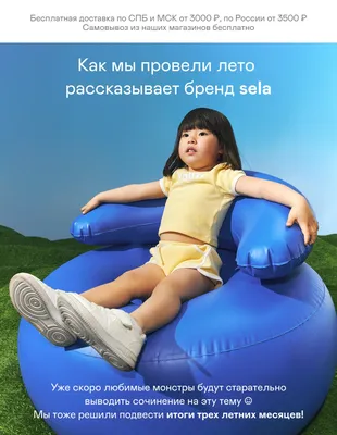 Детский отдых с \"Магистром\" | Novosibirsk