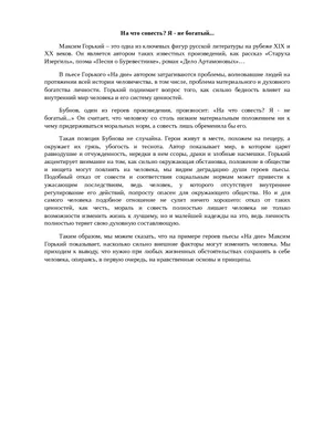 Совесть живёт в глубине души у каждого человека | Александр Чернышев | Дзен