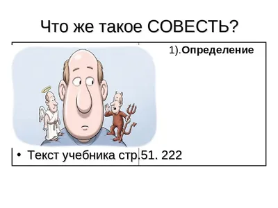 Сувороцы 1-го взвода 5-го учебного курса МсСВУ приняли участие в открытом  мероприятии на тему: «Совесть – наш внутренний судья!» - Московское  суворовское военное училище Министерства обороны Российской Федерации