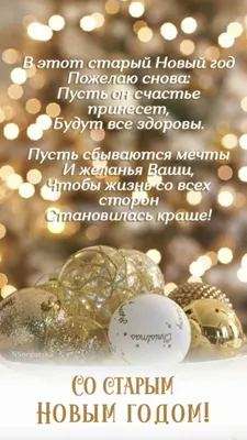 Истинно русский Новый год | Статьи | Известия