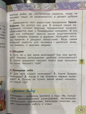 2 мая 2022 года — Ураза Байрам, праздник разговения / Открытка дня / Журнал  Calend.ru