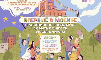 Режим работы офисов в Республике Татарстан 21 апреля