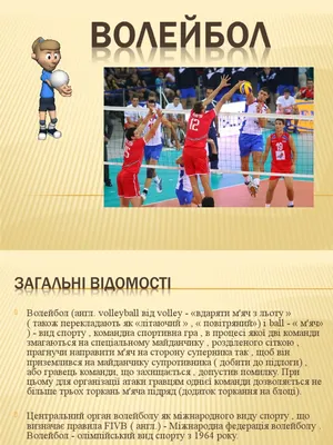 Волейбол Девушка — стоковая векторная графика и другие изображения на тему  Волейбол - Волейбол, Волейбольный мяч, Комикс - iStock