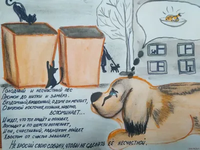 Всероссийский детский творческий конкурс, посвящённый Всемирному дню защиты  животных «Усатые, хвостатые!»