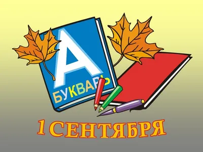 Здравствуй, школа, Новый год!