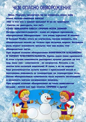 Картинки на тему Зима для детского сада и школы (170 шт.)