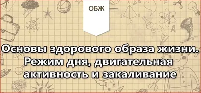 Конкурс стенгазет «Здоровый образ жизни» | 28.05.2020 | Ейск - БезФормата