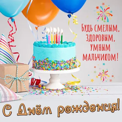 Торт на заказ на день рождения мальчику, низкие цены в Калининграде с  доставкой в Калининграде, Зеленоградске, Светлогорске