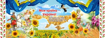 Украинские картинки (100 фото)