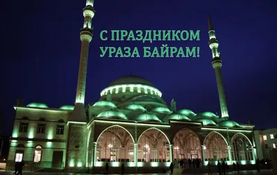Ураза-байрам 2022: обычаи, традиции, молитвы - 01.05.2022, Sputnik Грузия