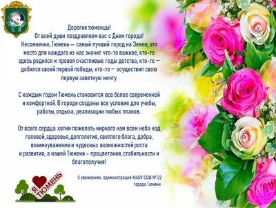 Поздравить именинника или именинницу с днем рождения 55 лет в Вацап или  Вайбер - С любовью, Mine-Chips.ru