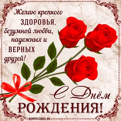 Трогательно поздравить друга именинника в Вацап или Вайбер - С любовью,  Mine-Chips.ru