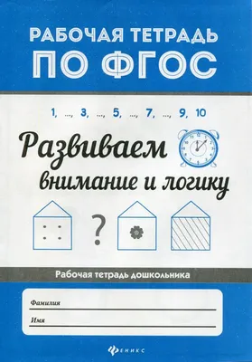 Обучающие суперплакаты с наклейками на внимание и логику для детей от 0+  купить по низким ценам в интернет-магазине Uzum