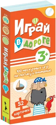 Огромный альбом с заданиями \"Развиваем логику, память, внимание\" УИД купить  по низкой цене - Галамарт