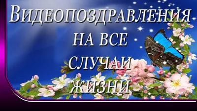 Красивые открытки на все случаи жизни | Facebook