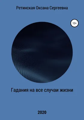 План на все случаи жизни. Руководство по выходу из тупика для тех, кто  задолбался на работе, в отношениях и в целом по жизни Бритт Франк - купить  книгу План на все случаи