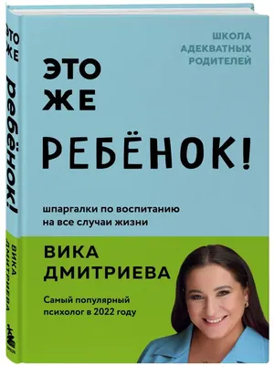 Книга Витамины на все случаи жизни - купить спорта, красоты и здоровья в  интернет-магазинах, цены на Мегамаркет | 144