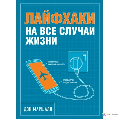 Эксмо Это же ребёнок! Шпаргалки по воспитанию на все случаи жизни