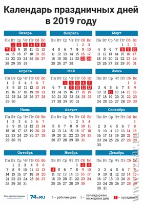 UzNews - Какие дополнительные выходные дни ждут узбекистанцев в марте? —  календарь