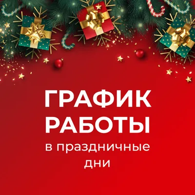 Как отдыхаем в феврале и марте 2018 года: праздники и выходные дни - РИА  Томск