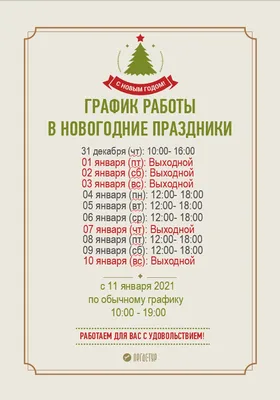 Выходные дни в Украине в августе 2023: календарь - Днепр Vgorode.ua