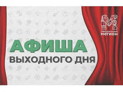 Выходные в Польше на 2022 год - UniverPL