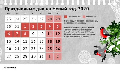 Производственный календарь - 2022: публикуем выходные и праздничные дни на  новый год | СОВА - главные новости Самары