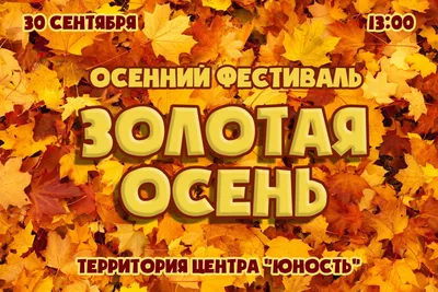 Золотая осень VOYE6, Волков Ефим - печатаные картины, репродукции на холсте  на UkrainArt