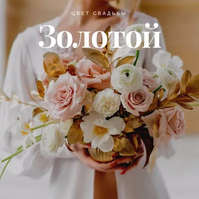 Купить Картина на золотую свадьбу. | Skrami.ru