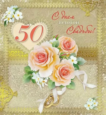 Диплом на золотую свадьбу, 50 лет (ID#906481582), цена: 100 ₴, купить на  Prom.ua