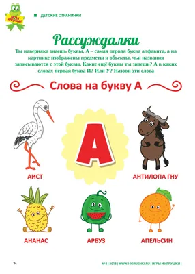 Учимся читать (1). Буквы А, О, У, ы, И. | Блог Оксаны Бычкуновой