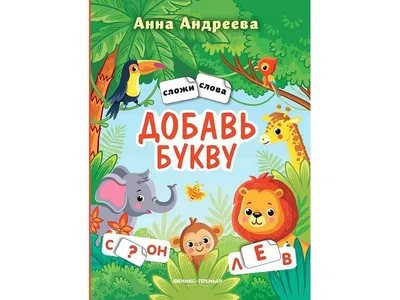 Буквы Аa и Bb (учебник для 2-х классов, стр 6-7)