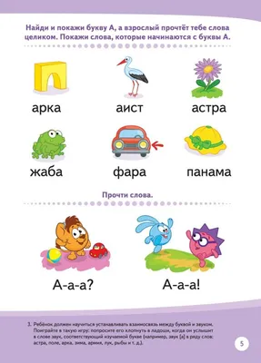Буква У на картинках для детей