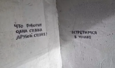 Фотофакт. Новая надпись на “стене Щёткиной“ » Новости Беларуси - последние  новости на сегодня - UDF
