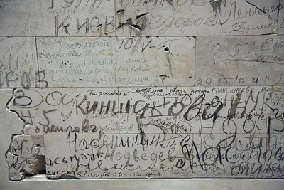 Надписи на Рейхстаге 75 лет спустя: в Германии сохранили автографы солдат  Красной Армии - YouTube