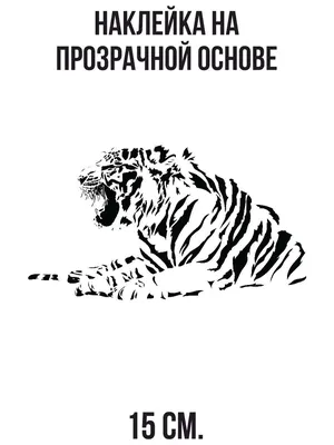 Рисунки тигров