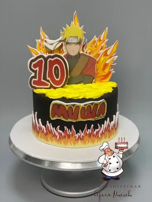 10-го октября — день рождения Наруто Узумаки из «Naruto». Наруто Узумаки —  Светловолосый и голубоглазый п.. | ВКонтакте