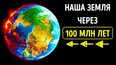 Скорость вращения Земли увеличивается аномальным образом – ученые -  16.02.2023, Sputnik Беларусь