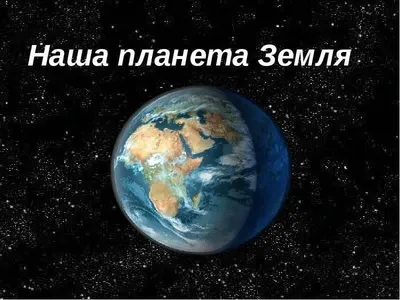 На спасение планеты Земля ученые отвели 12 лет | Центр-1 / Centre1.com -  Новости из Узбекистана