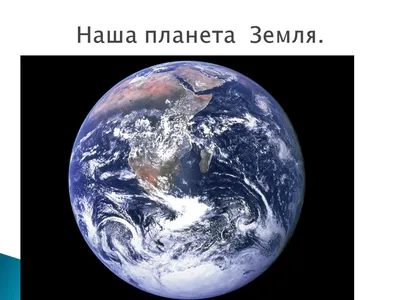 Ученые заявили, что Земля станет непригодной для жизни через 250 млн лет |  РБК Life