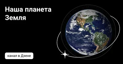 🌎 Гра \"Наша планета - Земля\" 🌕 Природознавство 2 клас 🌑 ЯДС 🌍 - YouTube