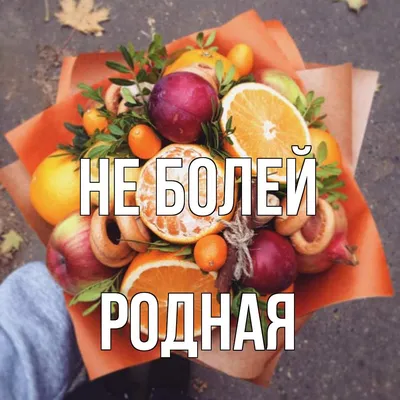 Домик, не болей! | Пикабу