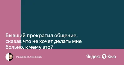 детей одна как мать одиночка (не в обиду) устала сидеть дома без дела мне  так плохо, устала засыпать и просыпаться одна ,я одинока ,сегодня… |  Instagram