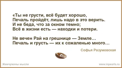 Почему совет: \"Не грусти\" не помогает.