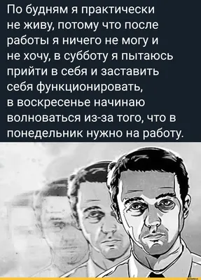 Значок «Так хочу работать, что не могу!» — купить c доставкой в  интернет-магазине Легко-Легко