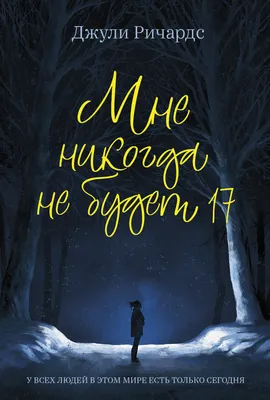 Да только мой телефон молчит... но все равно не хочу грустить! Сейчас пойду  под дождем бродить поступью важной... ~ Открытка (плейкаст)