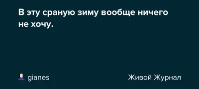 На Мальдивы не хочу