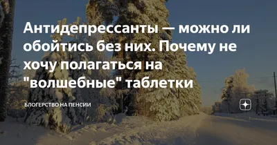 Не хочу, чтобы пришла зима! ☺
