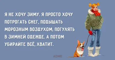 Прощай... Зима! (Людмила Антони) / Стихи.ру