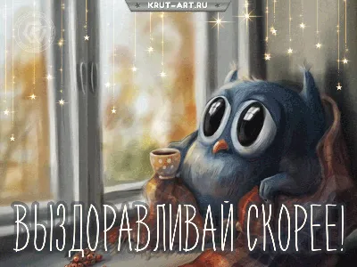 Не болей!» картина Бруно Тины маслом на холсте — купить на ArtNow.ru